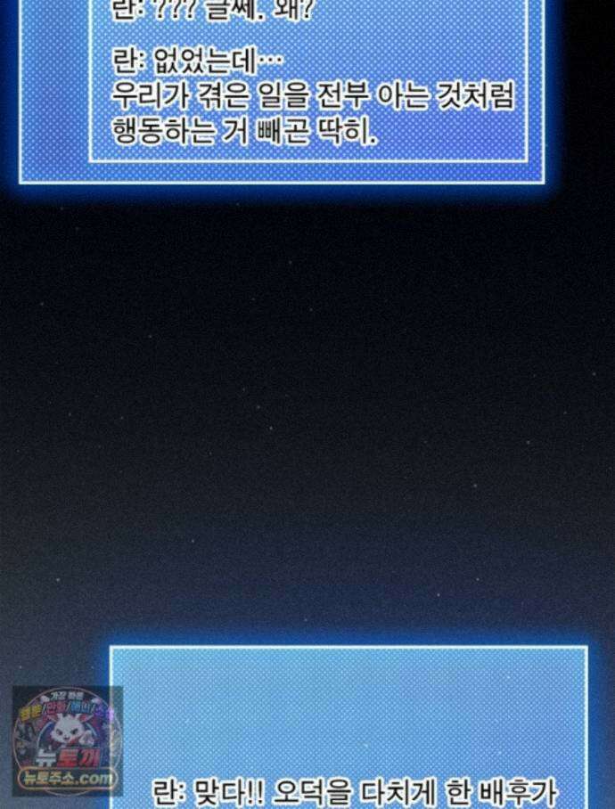 어웨이크닝: 회귀 플레이어 279화 33