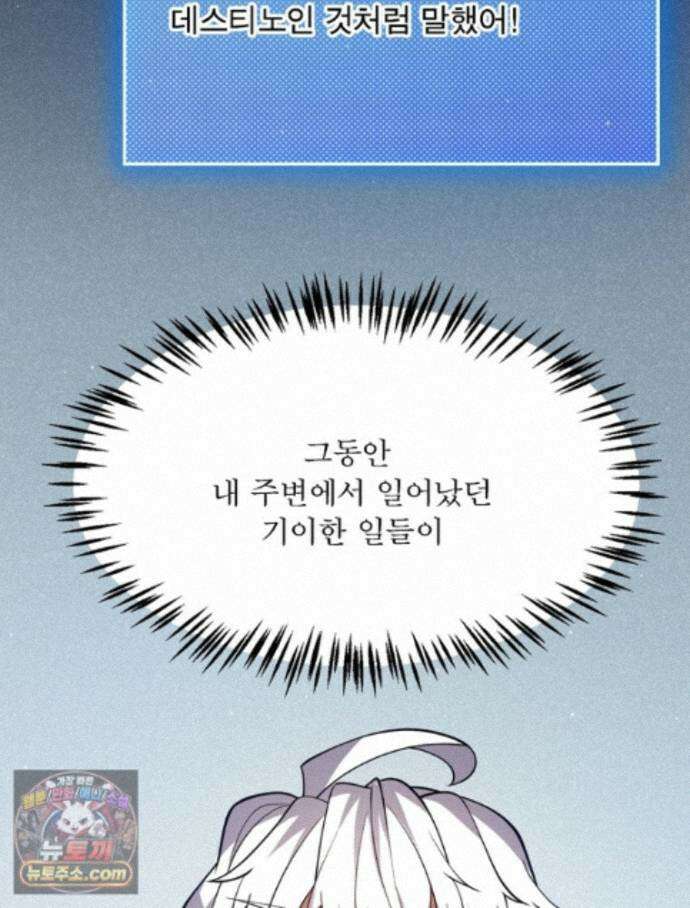 어웨이크닝: 회귀 플레이어 279화 34