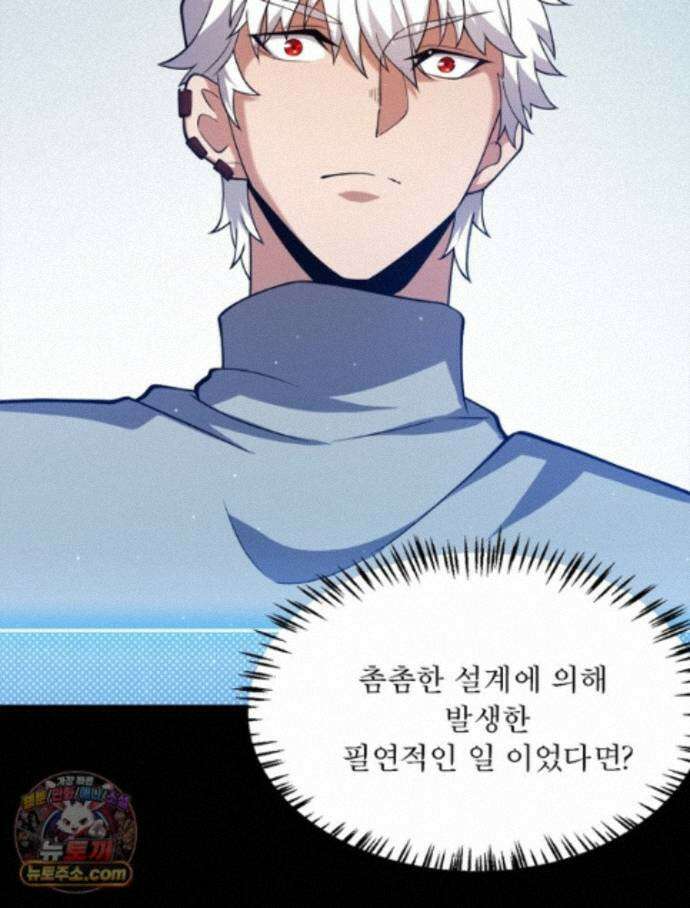 어웨이크닝: 회귀 플레이어 279화 35