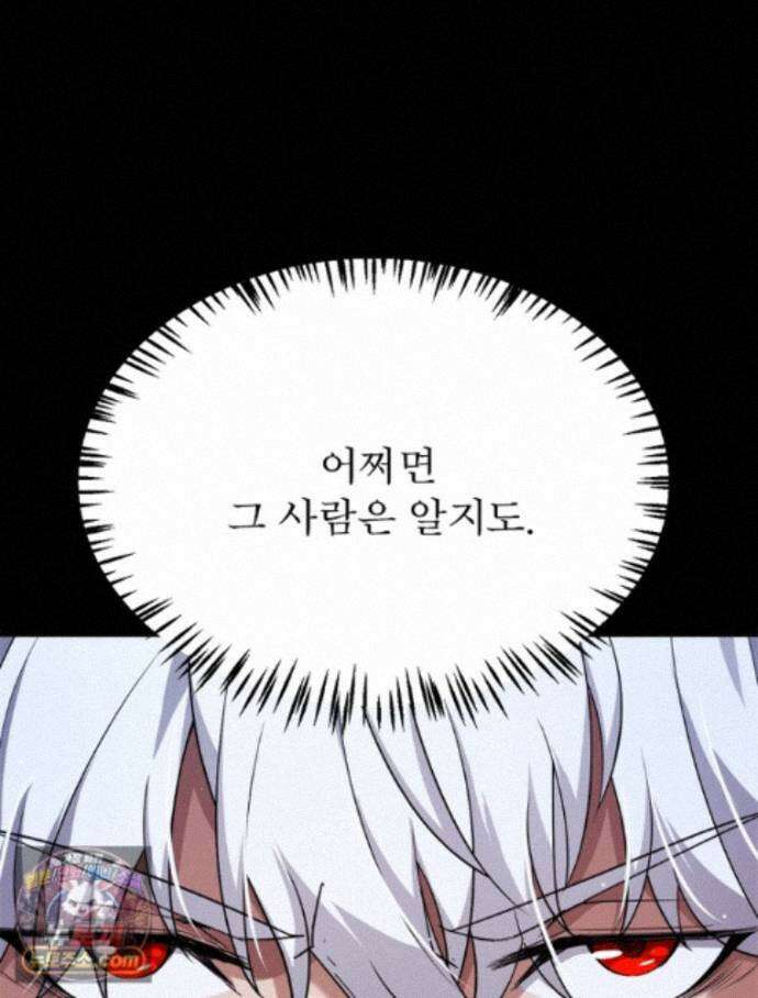어웨이크닝: 회귀 플레이어 279화 36