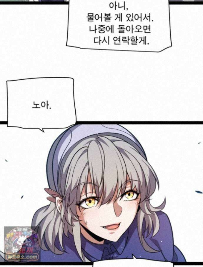어웨이크닝: 회귀 플레이어 279화 46