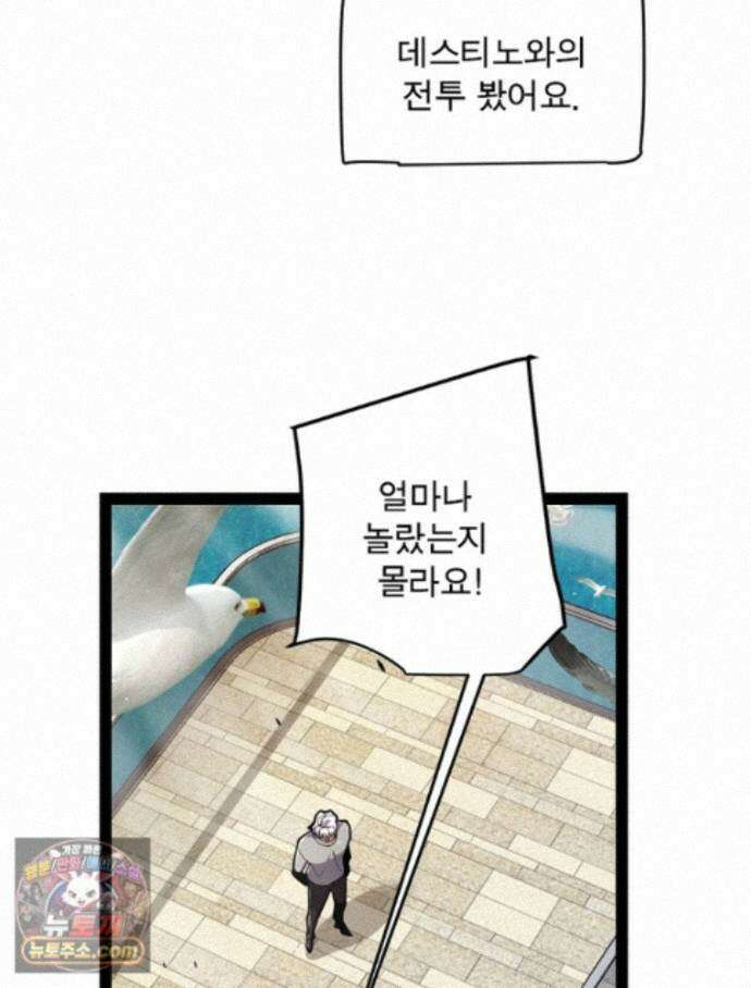 어웨이크닝: 회귀 플레이어 279화 47