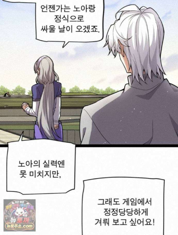 어웨이크닝: 회귀 플레이어 279화 55