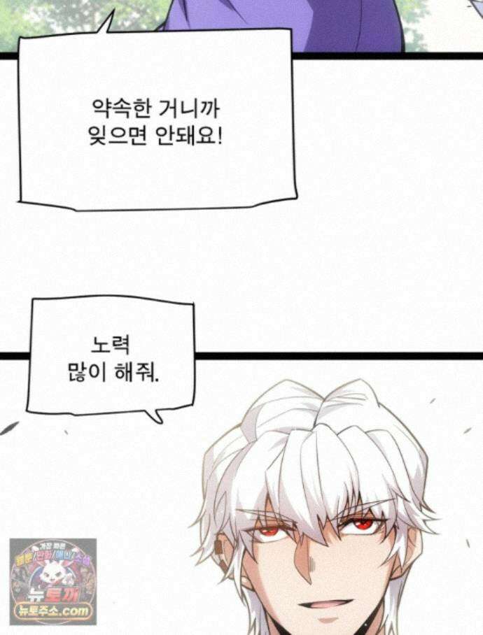 어웨이크닝: 회귀 플레이어 279화 57