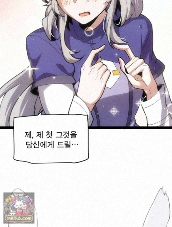 어웨이크닝: 회귀 플레이어 279화 60