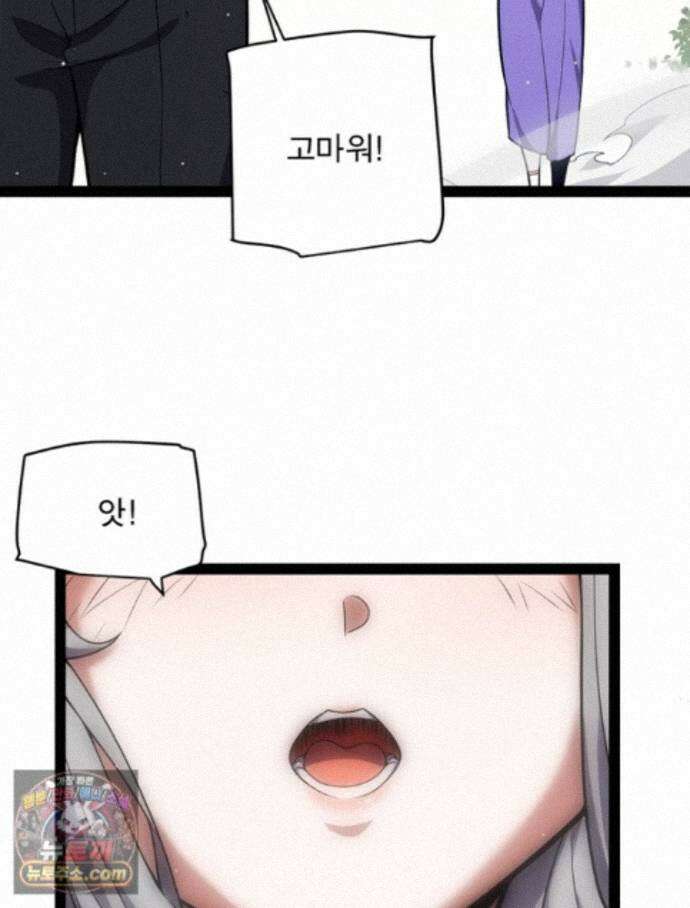 어웨이크닝: 회귀 플레이어 279화 67