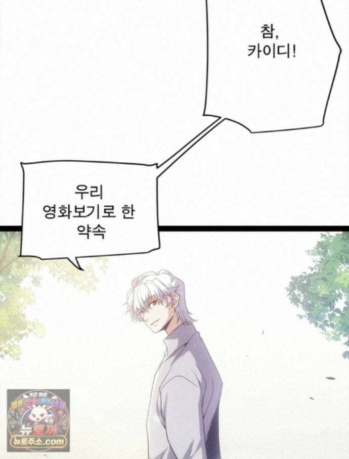 어웨이크닝: 회귀 플레이어 279화 69