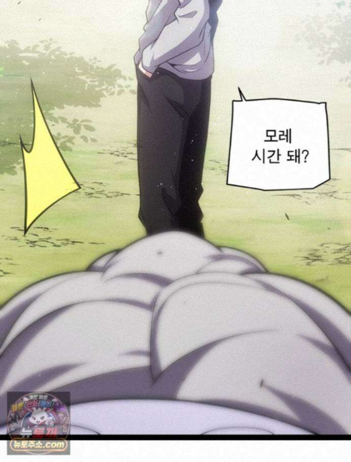 어웨이크닝: 회귀 플레이어 279화 70