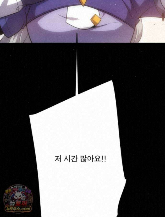 어웨이크닝: 회귀 플레이어 279화 72