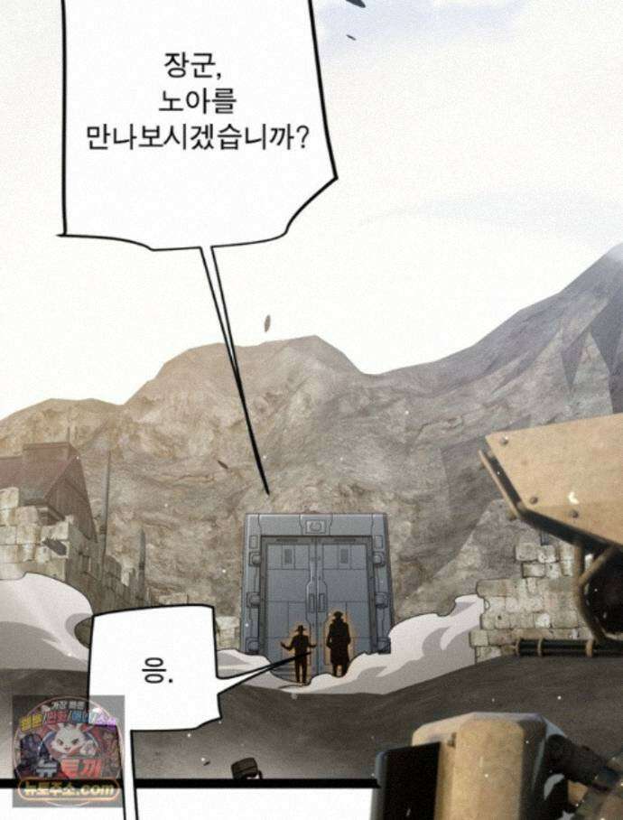 어웨이크닝: 회귀 플레이어 279화 75