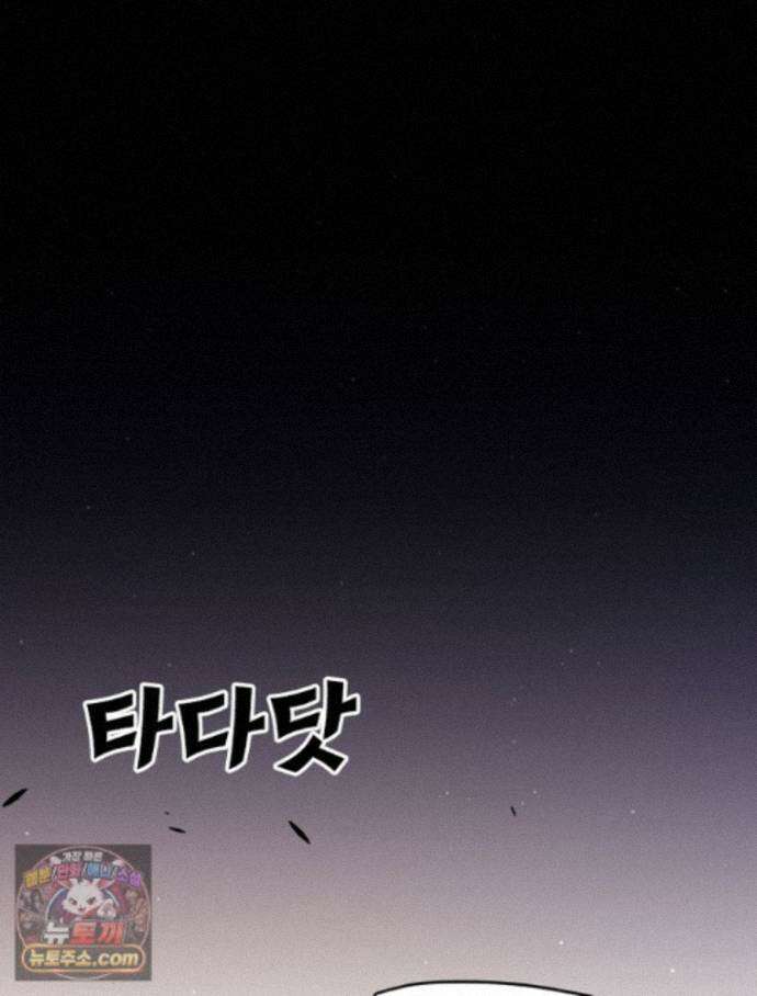 어웨이크닝: 회귀 플레이어 279화 78