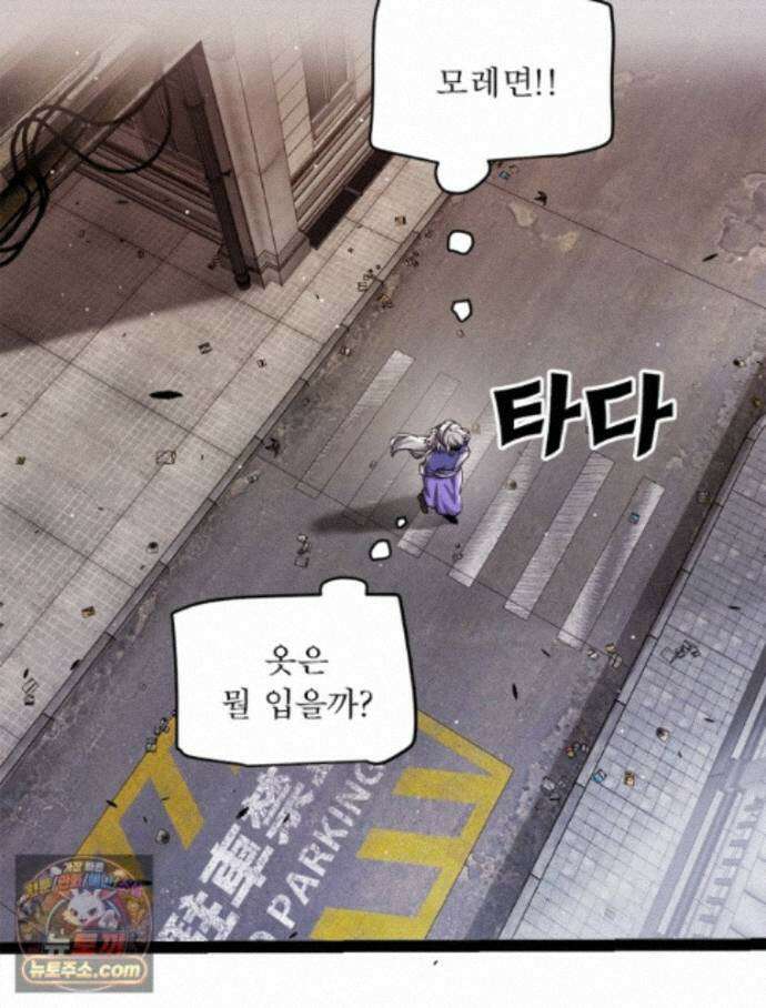 어웨이크닝: 회귀 플레이어 279화 79