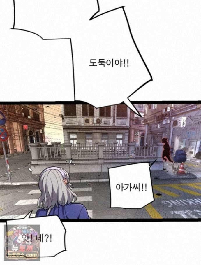어웨이크닝: 회귀 플레이어 279화 81
