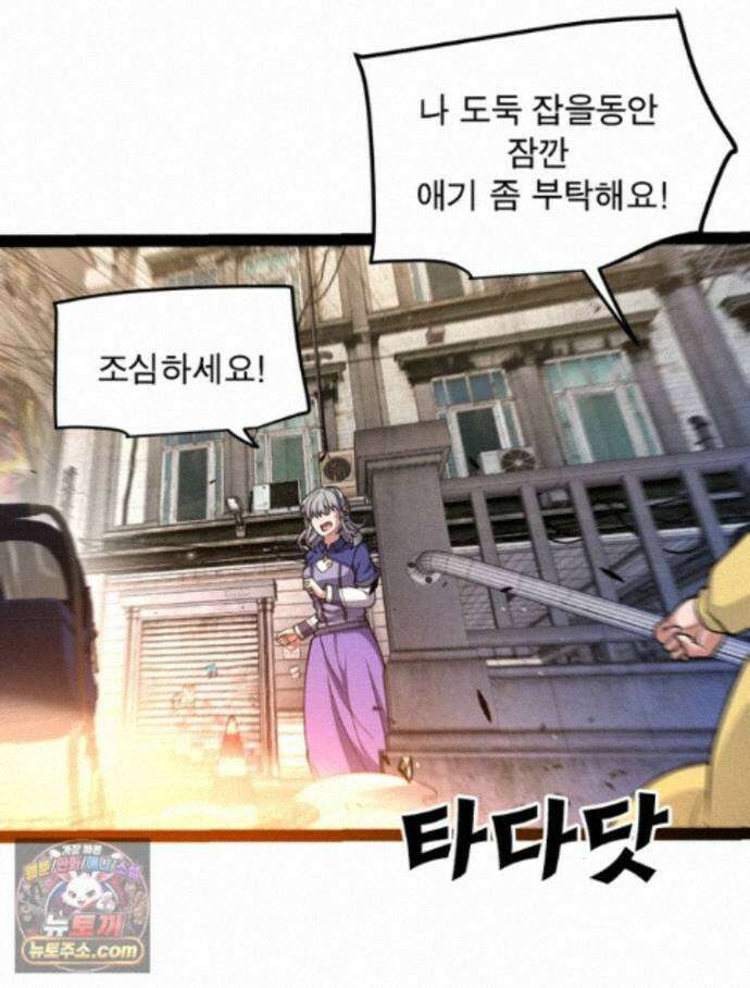 어웨이크닝: 회귀 플레이어 279화 82