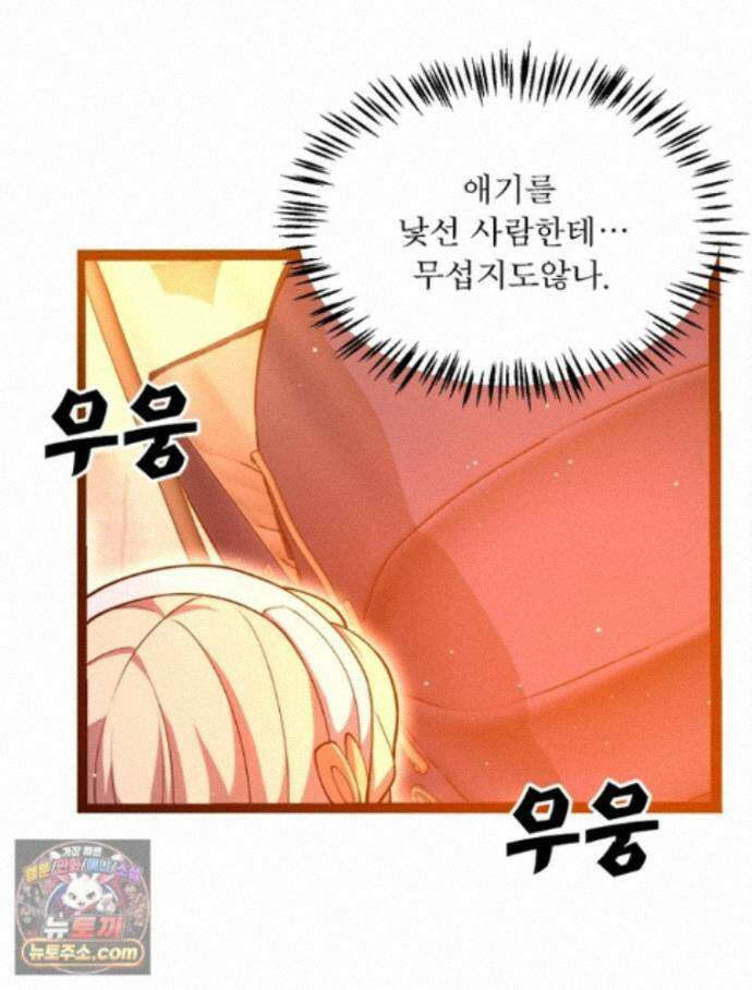어웨이크닝: 회귀 플레이어 279화 83