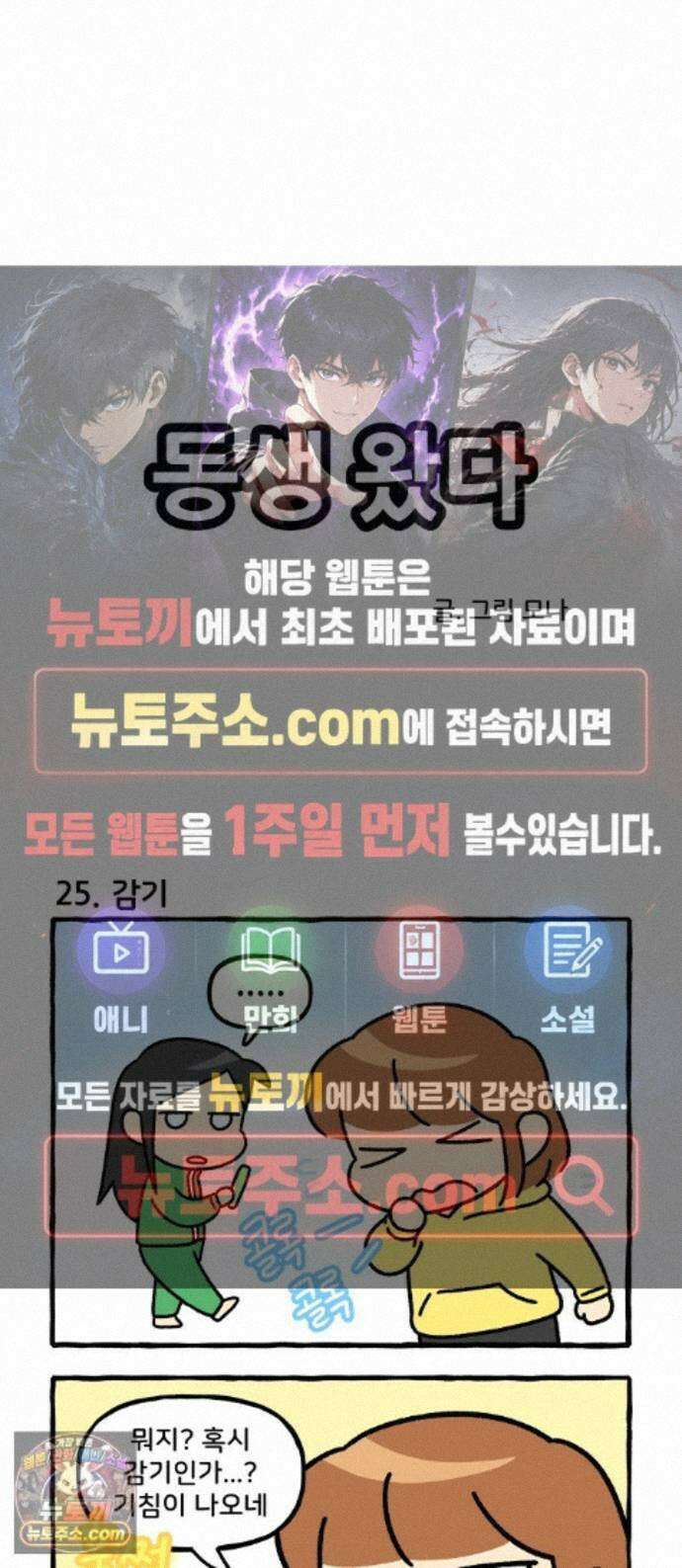 동생 왔다 7화 1