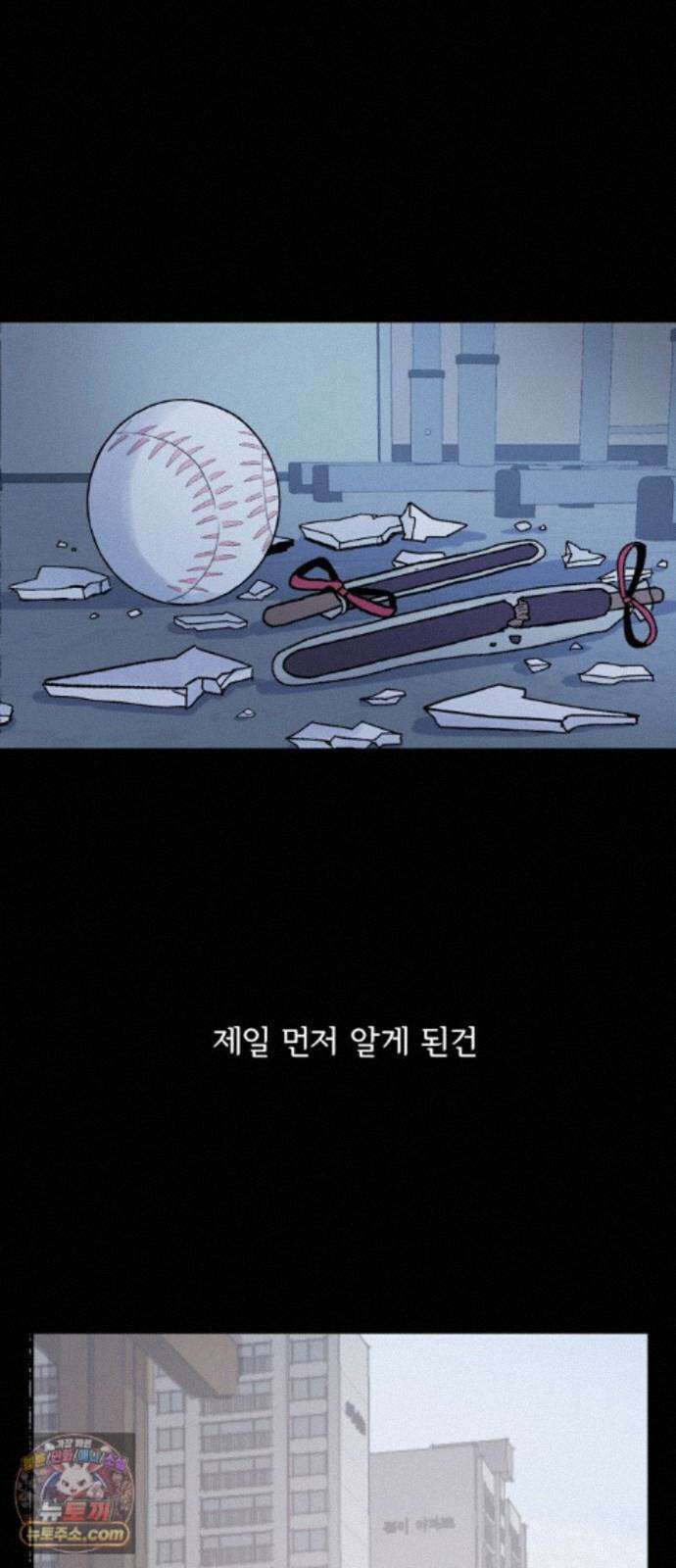 마도애를 사랑하는 법 11화: 후회(3) 2