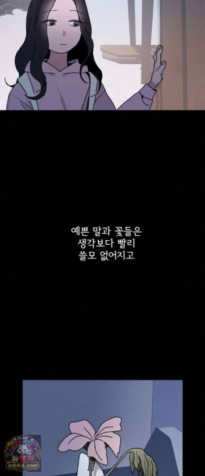 마도애를 사랑하는 법 11화: 후회(3) 4