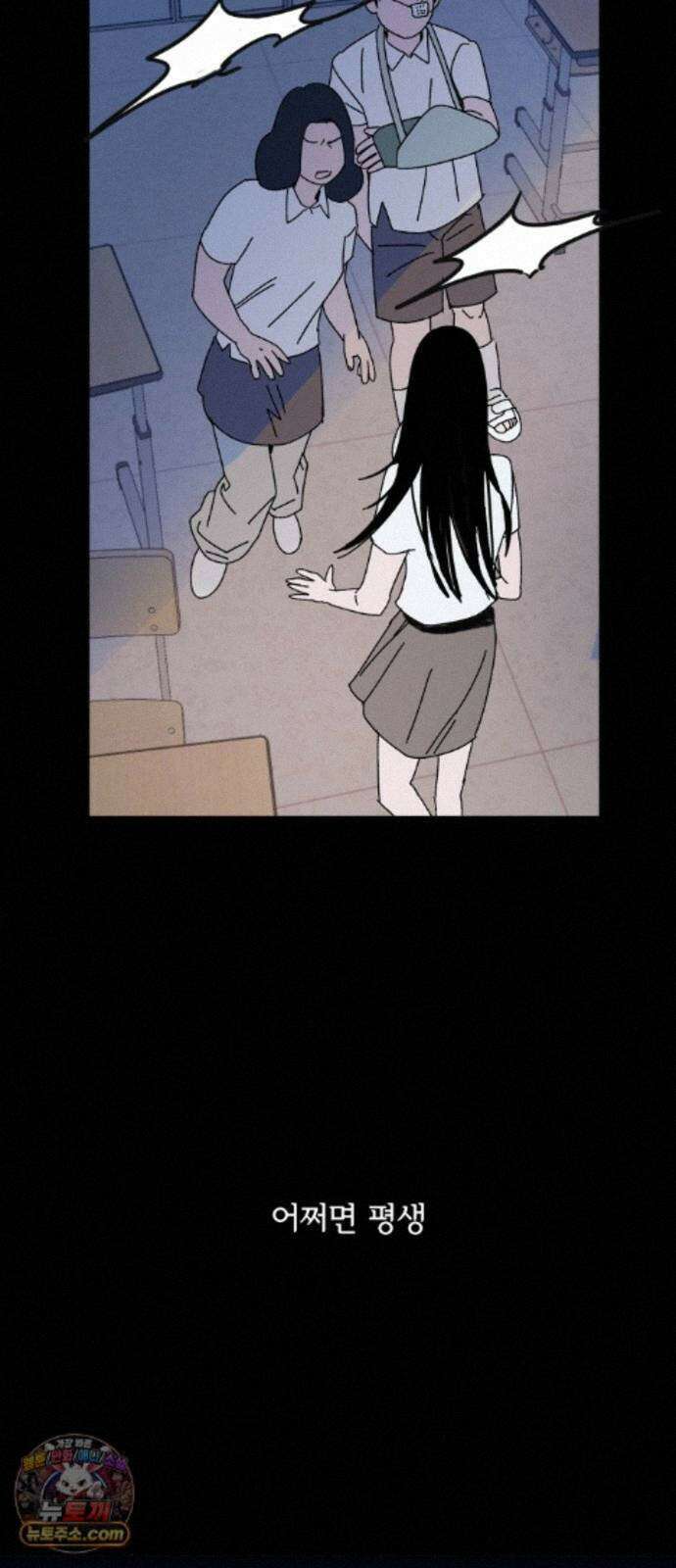 마도애를 사랑하는 법 11화: 후회(3) 6