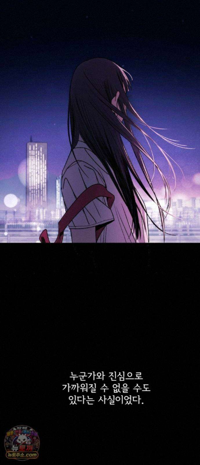 마도애를 사랑하는 법 11화: 후회(3) 7