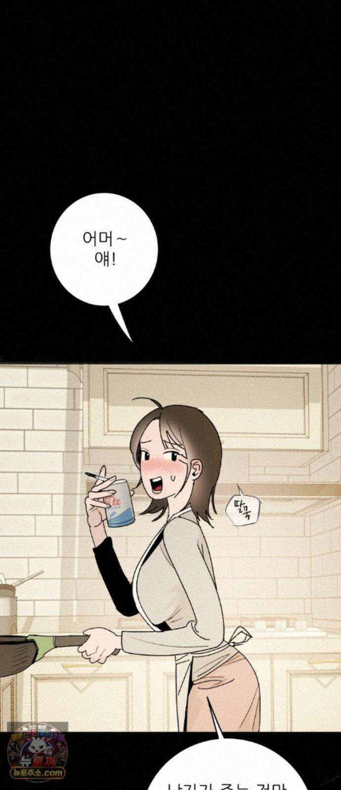 마도애를 사랑하는 법 11화: 후회(3) 8
