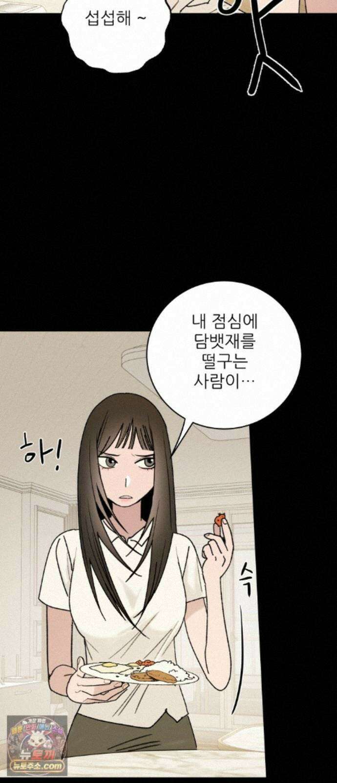마도애를 사랑하는 법 11화: 후회(3) 10