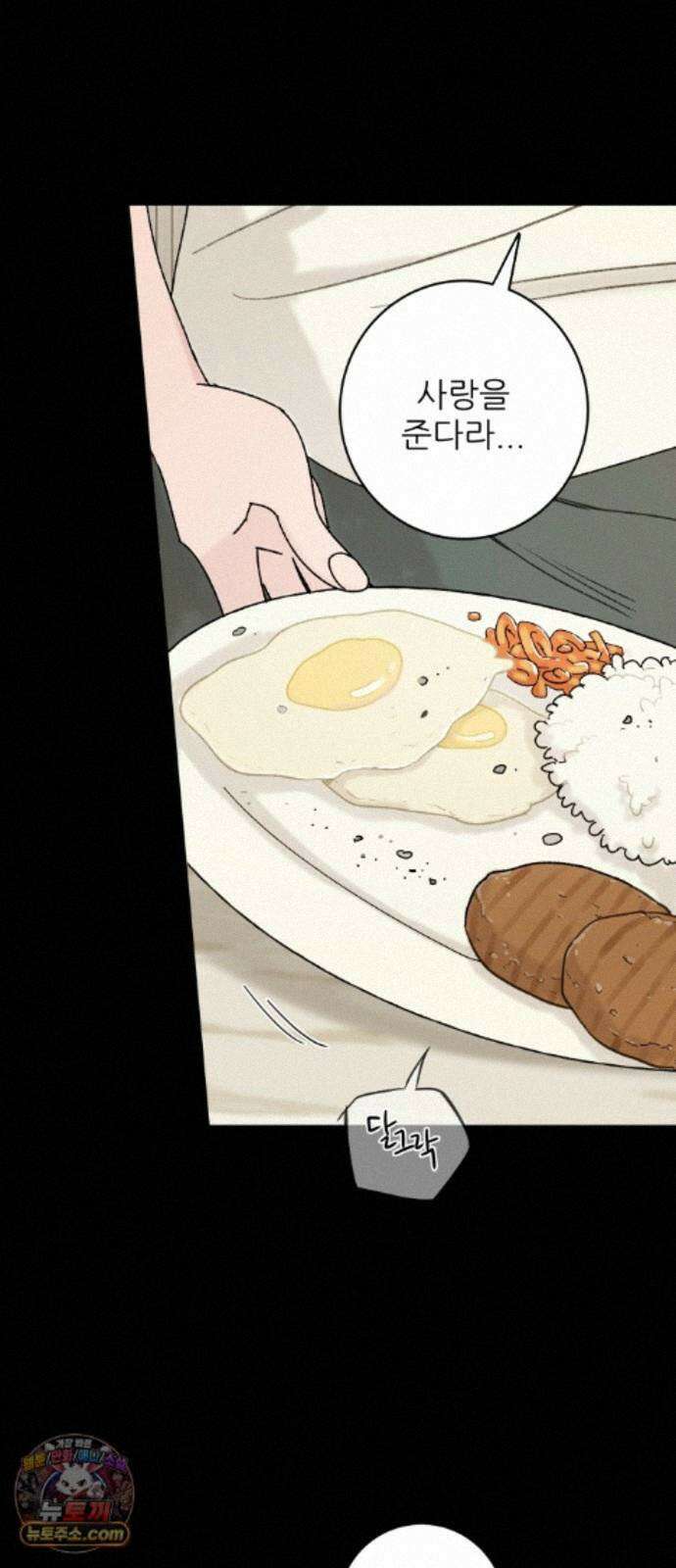 마도애를 사랑하는 법 11화: 후회(3) 11