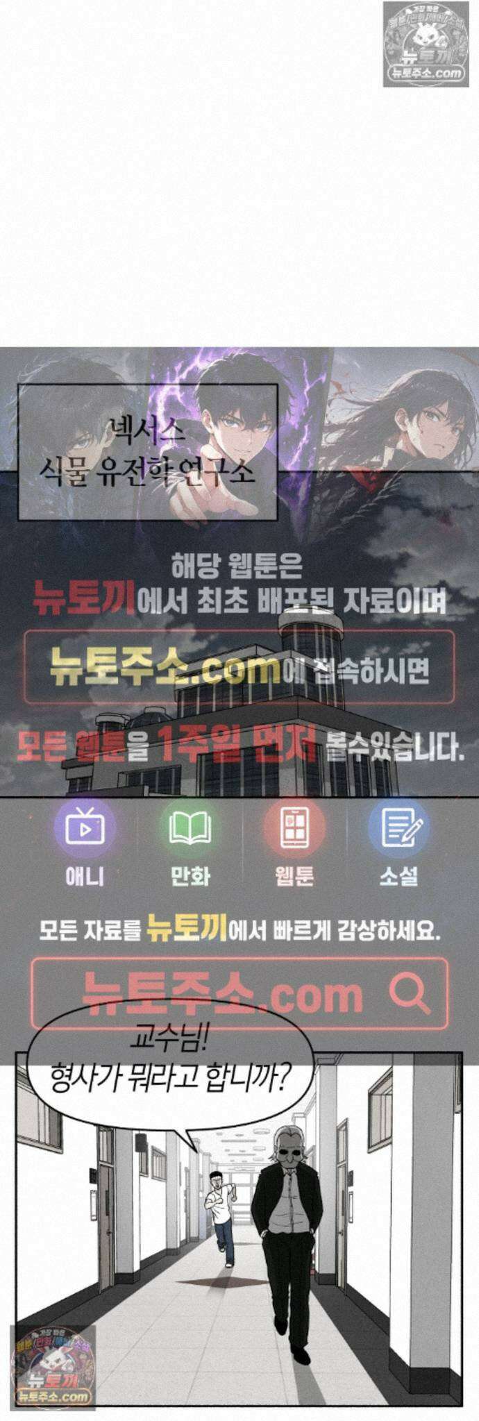 괴기 클럽 14화 - 나무 (4) 1