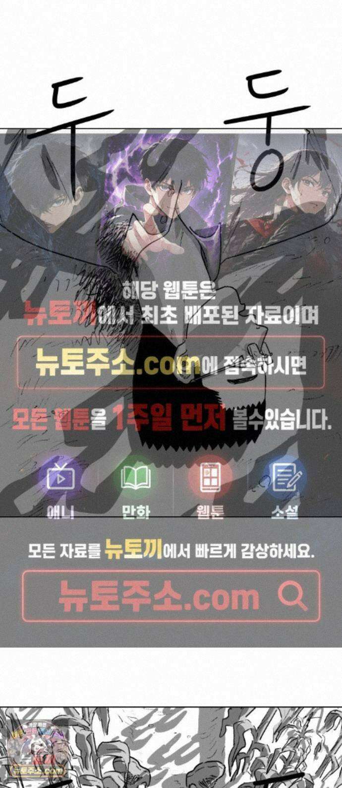 제물 투표 7화 1