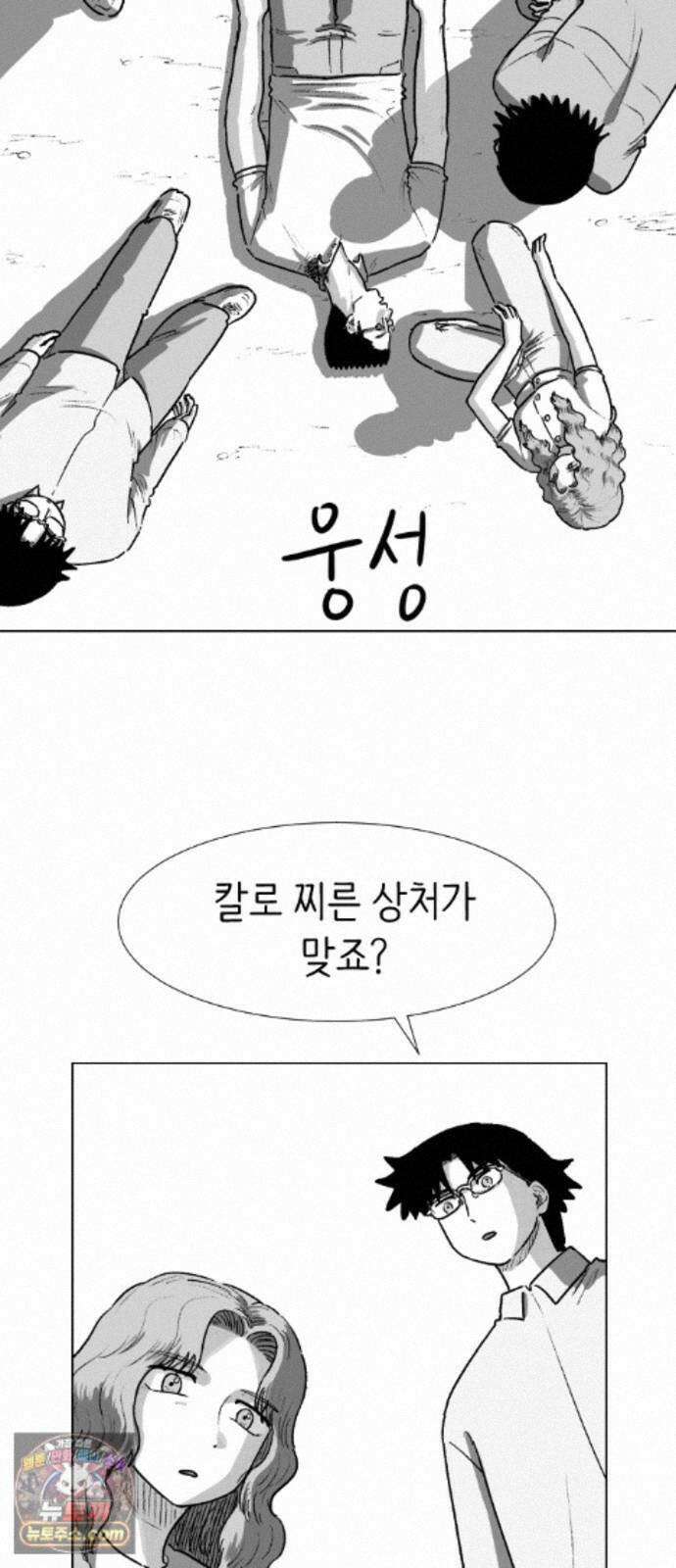 제물 투표 7화 3
