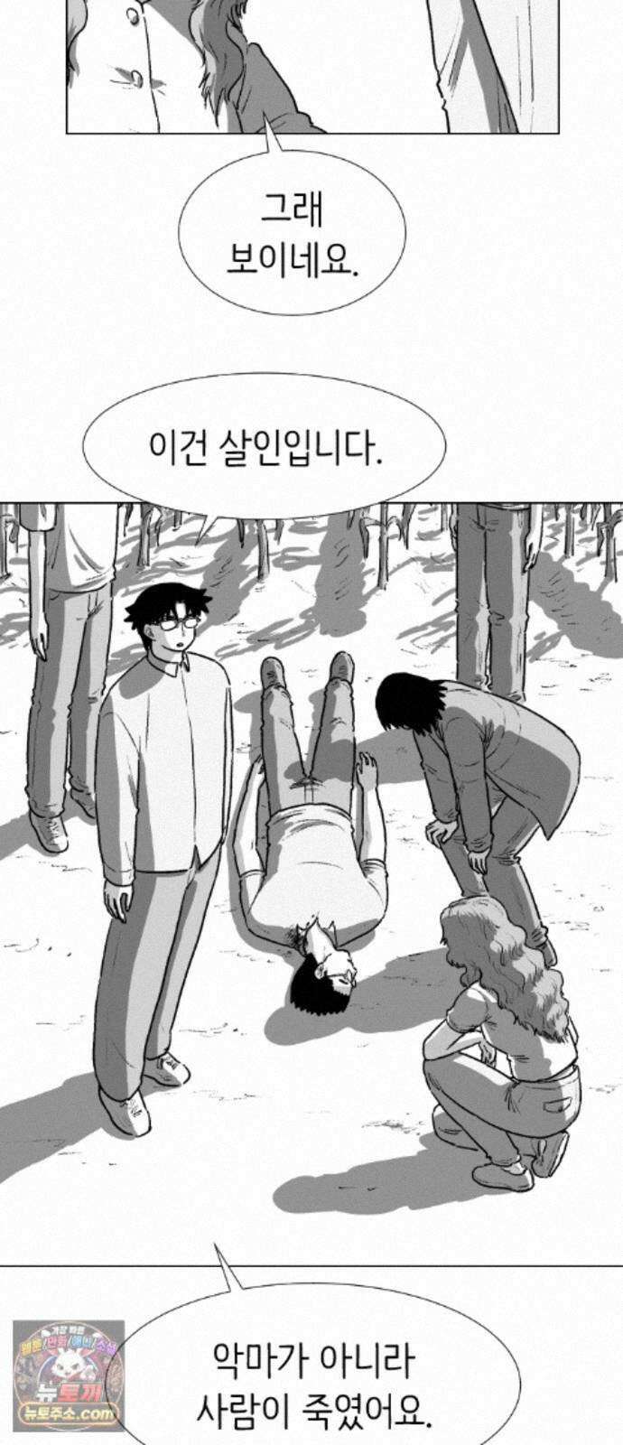 제물 투표 7화 4
