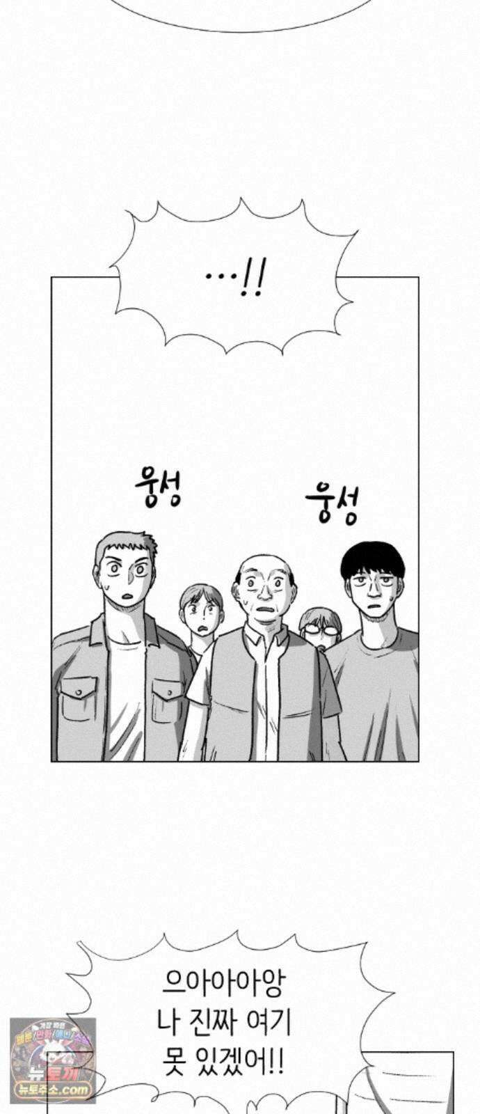 제물 투표 7화 5