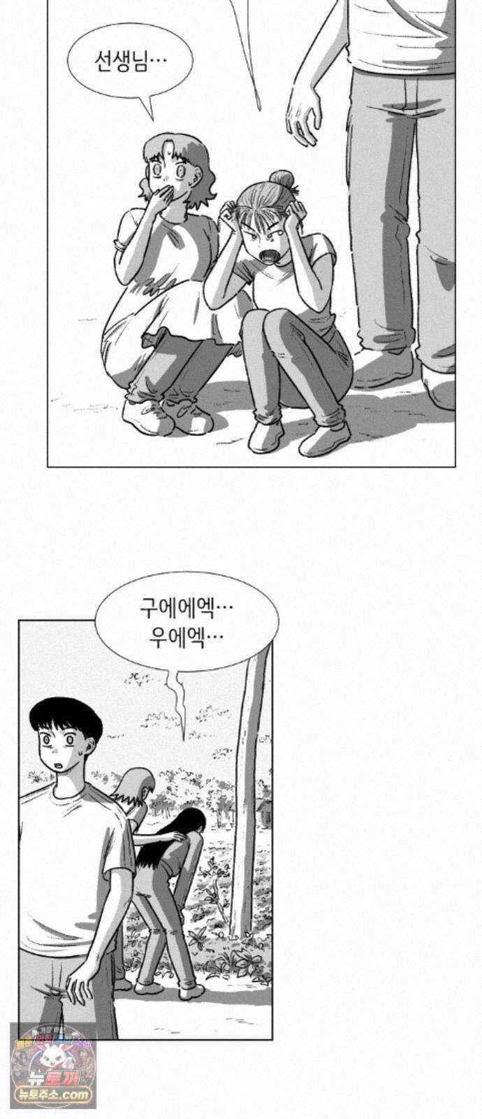 제물 투표 7화 6