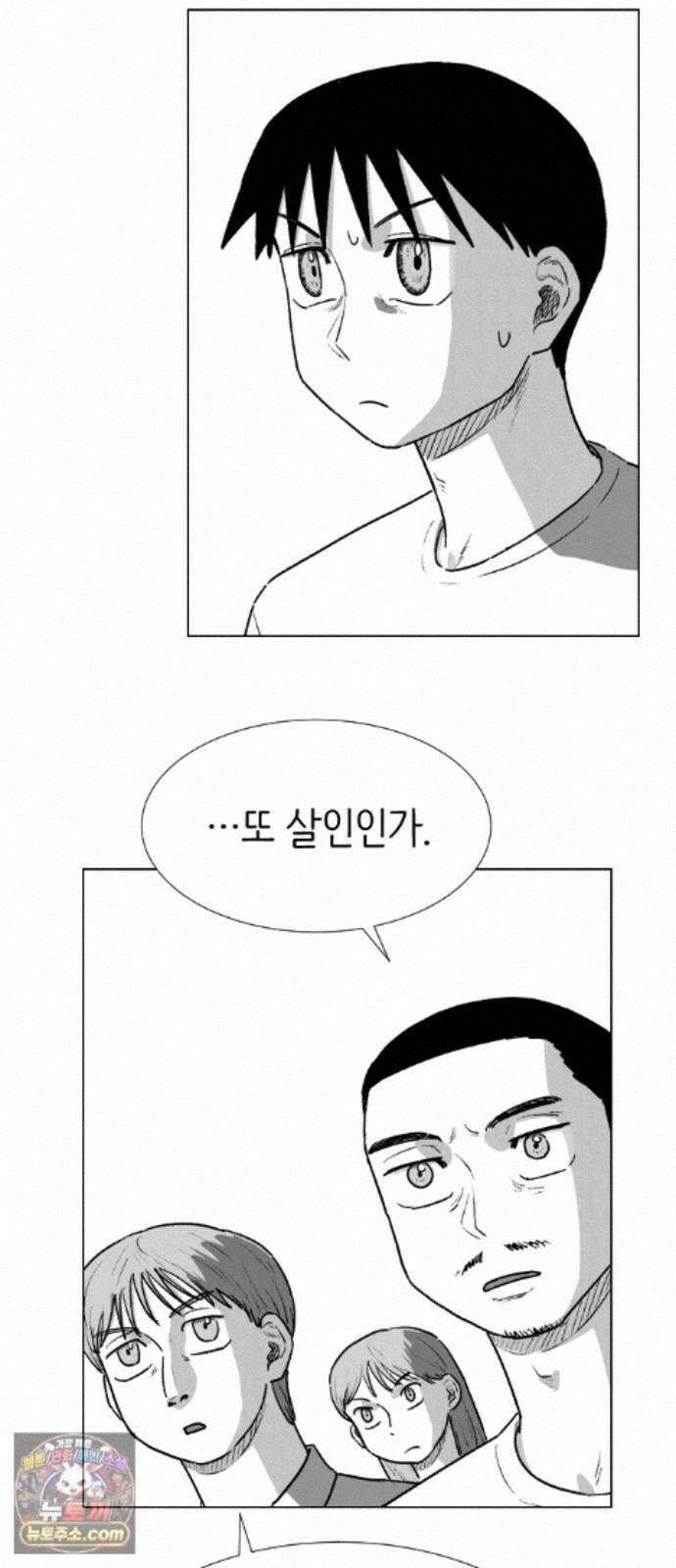 제물 투표 7화 7