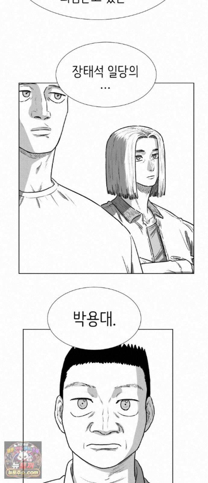 제물 투표 7화 9