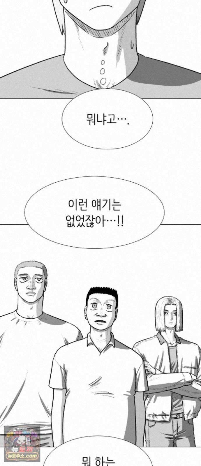 제물 투표 7화 11