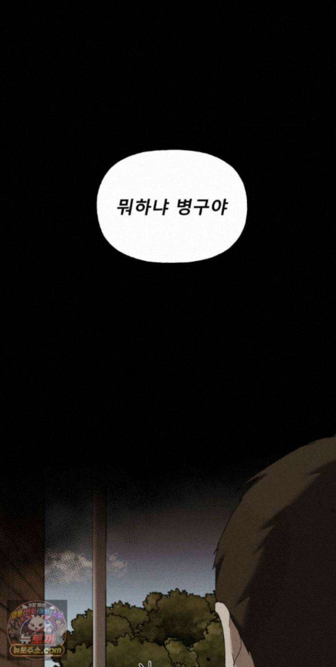 유암화명 12화 1