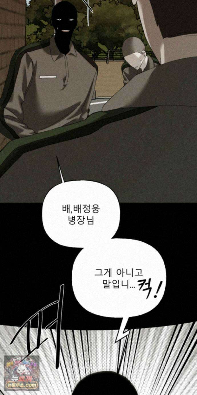 유암화명 12화 2