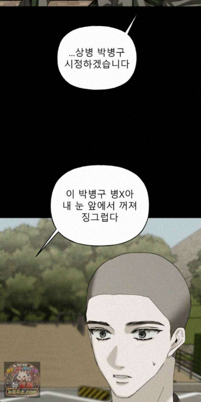 유암화명 12화 7