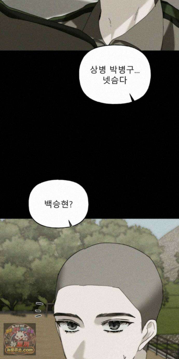 유암화명 12화 8