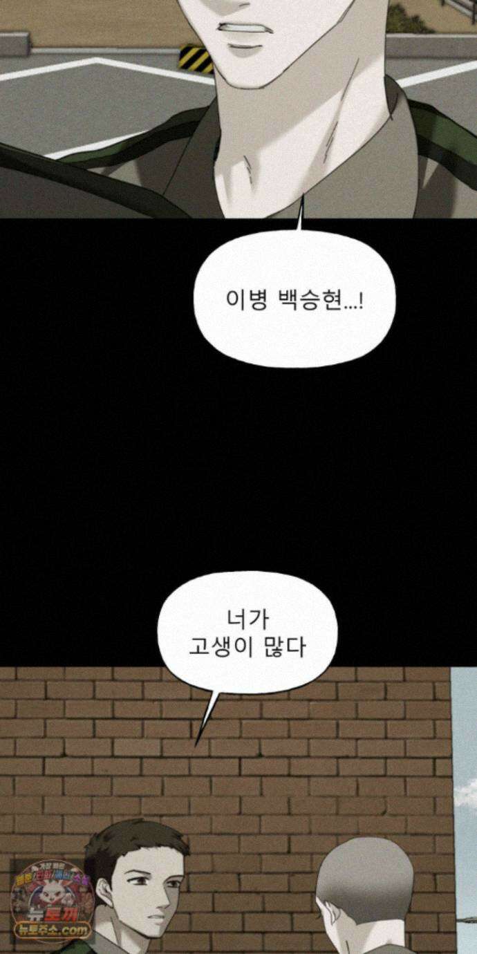 유암화명 12화 9