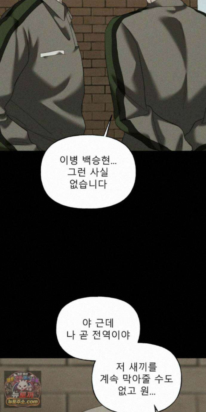 유암화명 12화 10