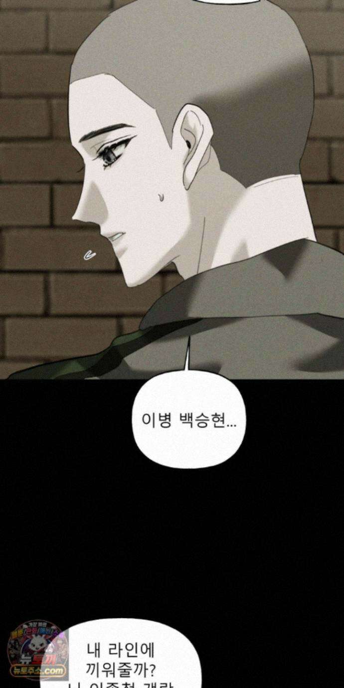 유암화명 12화 11