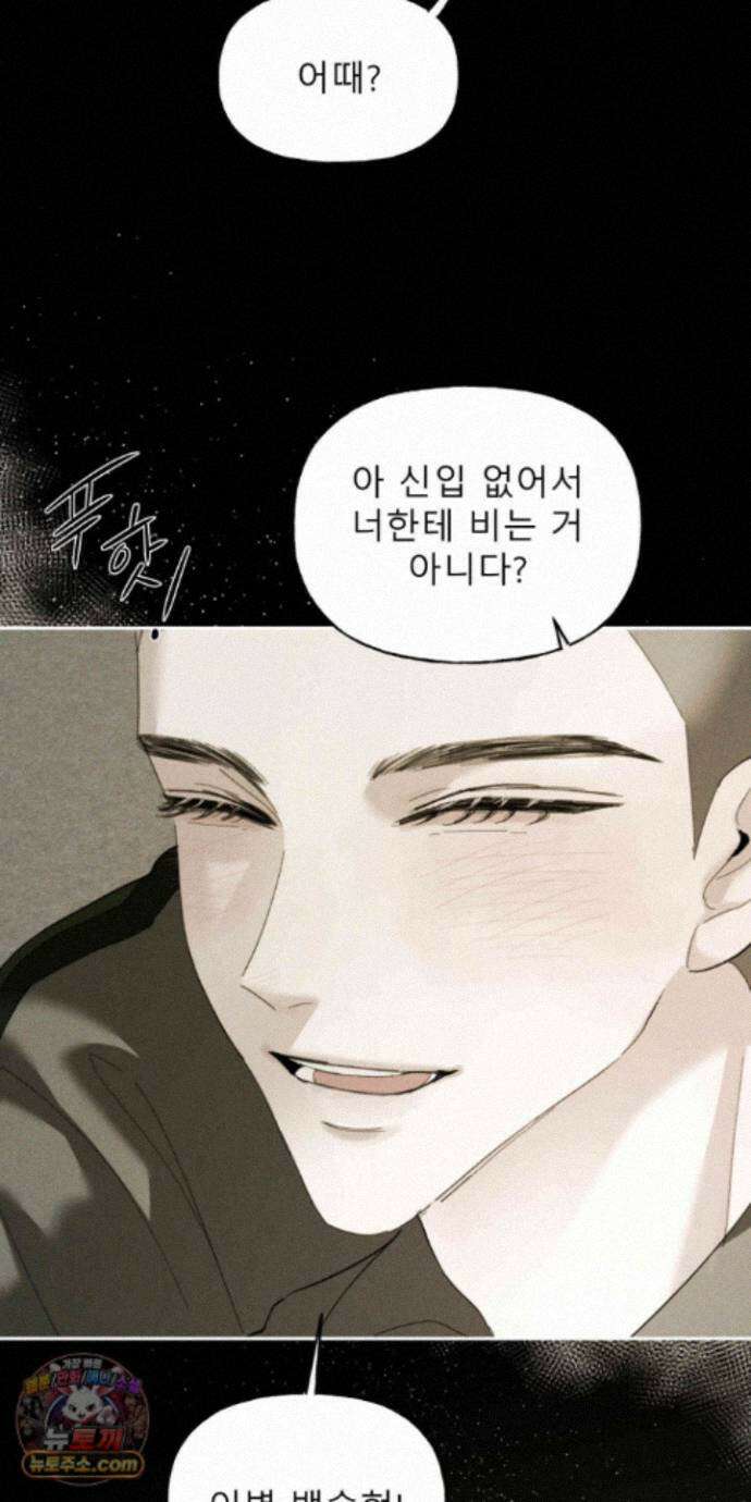 유암화명 12화 15