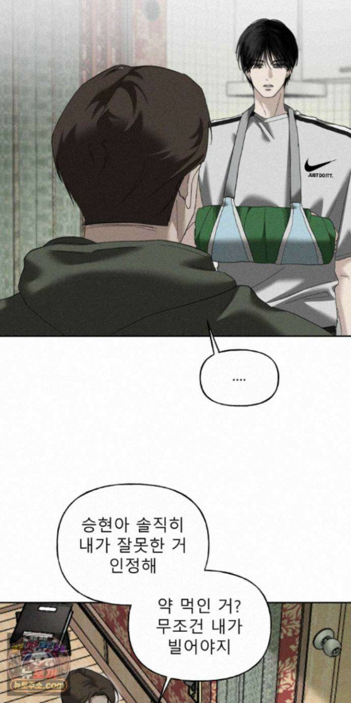 유암화명 12화 19