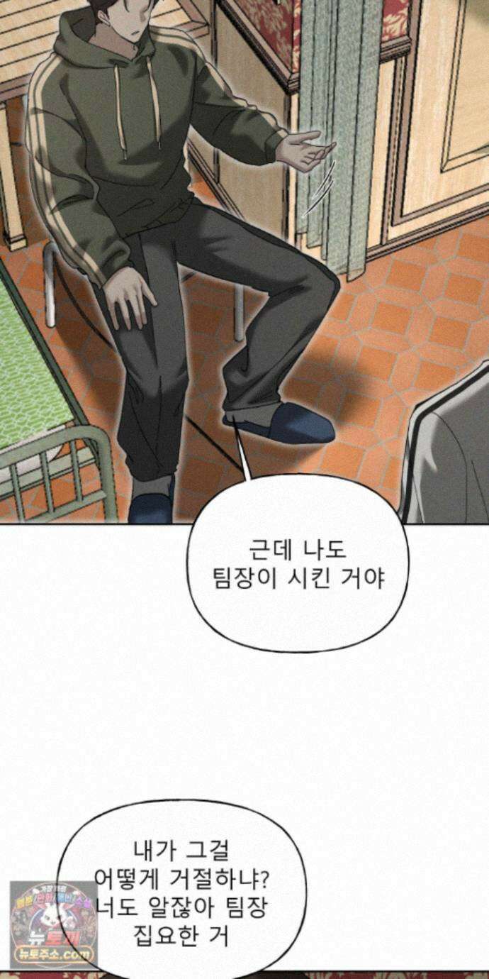 유암화명 12화 20