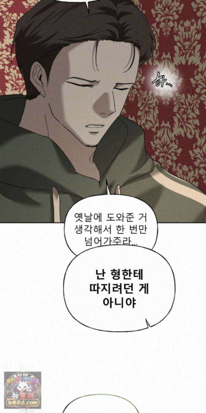 유암화명 12화 21
