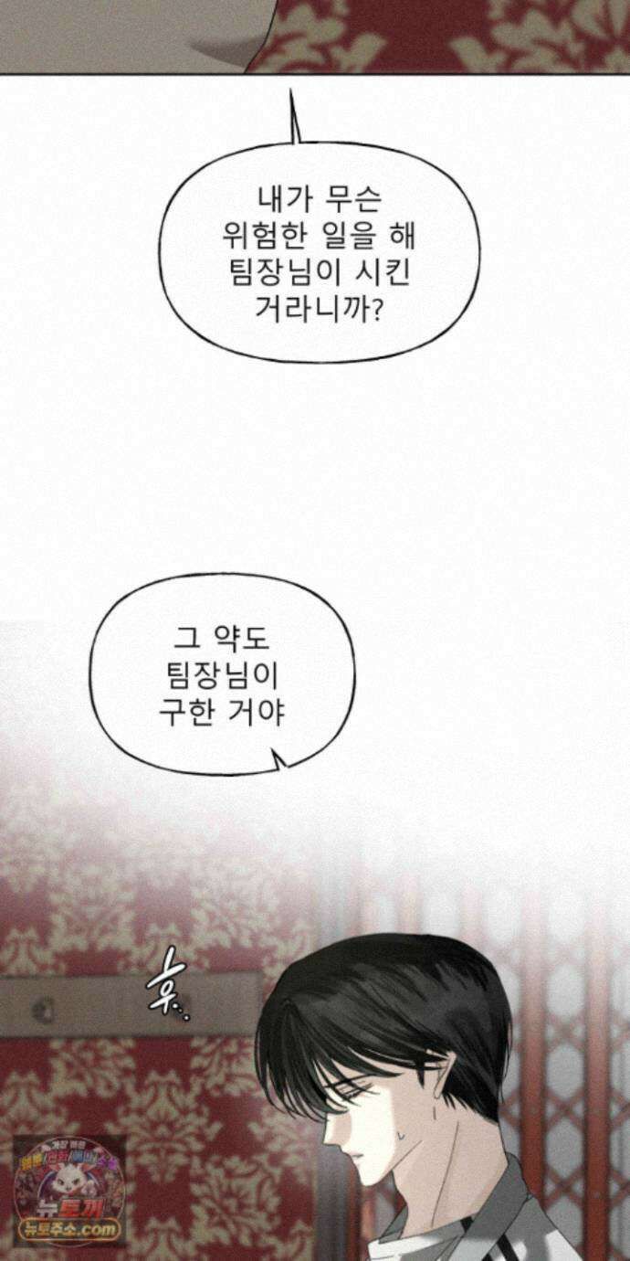 유암화명 12화 24