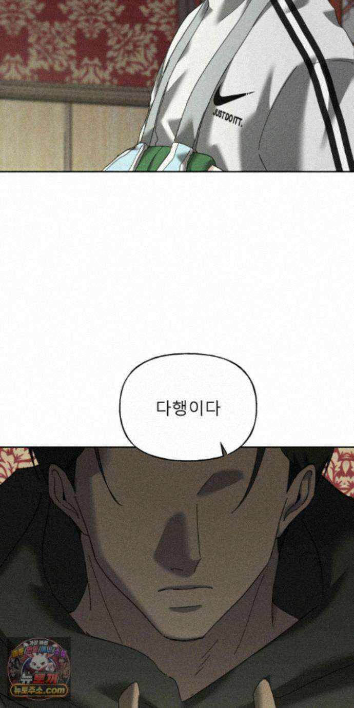 유암화명 12화 25