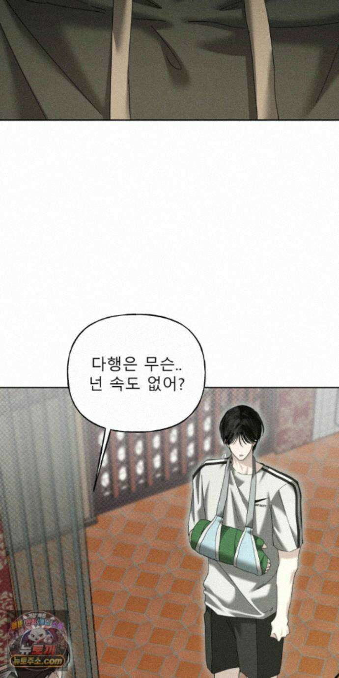 유암화명 12화 26